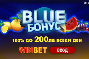 WinBet казино: Blue бонус