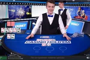 Texas Hold’em в казино на живо в 1xBet