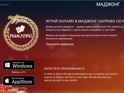 Mahjong: мултиплеър за реални пари в 1xBet Mahjong: мултиплеър за реални пари в 1xBet
