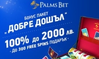 PalmsBet Казино - най-голямата компания в България
