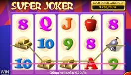 ВИДЕО: Супер Адреналин в Super Joker: Игра с Реални Пари, Изпълнена с Емоции!