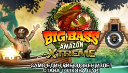 ВИДЕО: Big Bass Amazon Xtreme - Риболовни Изживявания в Света на Онлайн Казината
